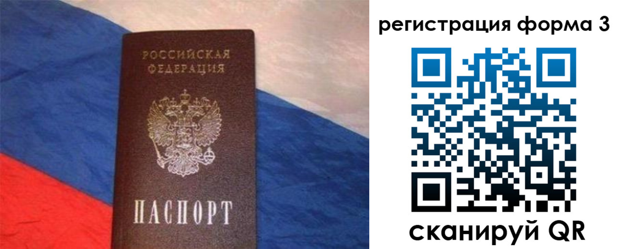 временная регистрация поиск в Суровикино